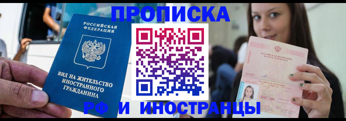 пропишу в квартире в Рубцовске