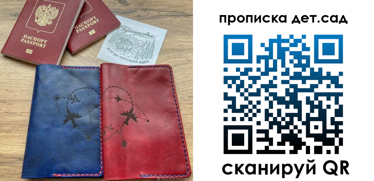 временная регистрация в Рубцовске