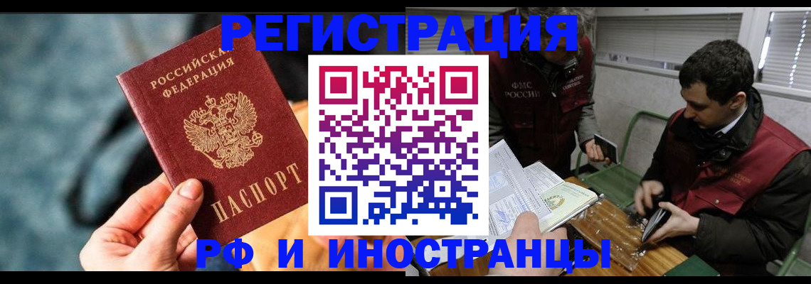 прописка для кредита в Рубцовске