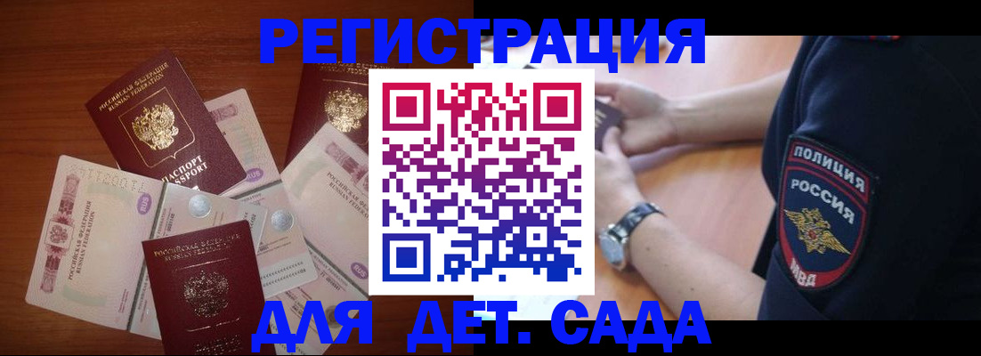 прописка для кредита в Рубцовске