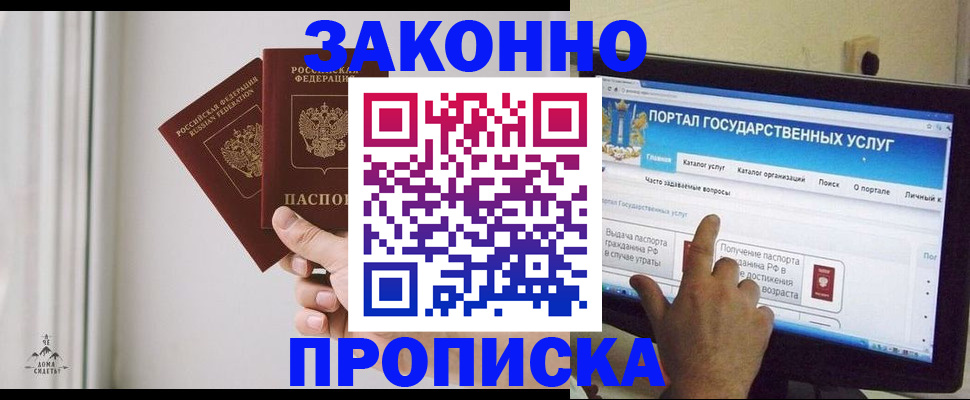 миграционный учет в Рубцовске